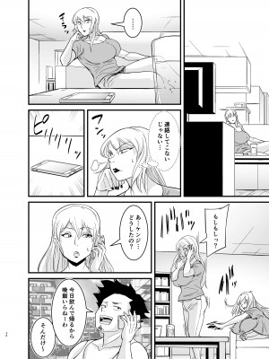 [のびしろ] マリナとブタ_31