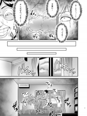 [のびしろ] マリナとブタ_28