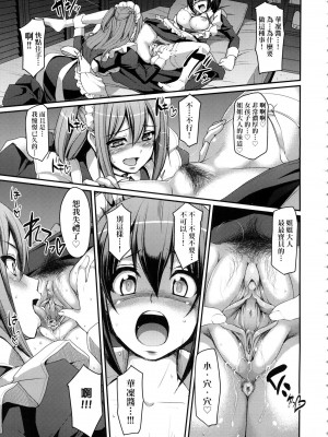 [荒岸来歩] 全速全身♡ご奉仕メイド｜全速全身♡奉侍女僕&nbsp;&nbsp;[大頭目] [無修正]_117