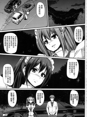 [荒岸来歩] 全速全身♡ご奉仕メイド｜全速全身♡奉侍女僕&nbsp;&nbsp;[大頭目] [無修正]_141