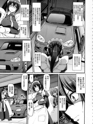 [荒岸来歩] 全速全身♡ご奉仕メイド｜全速全身♡奉侍女僕&nbsp;&nbsp;[大頭目] [無修正]_139