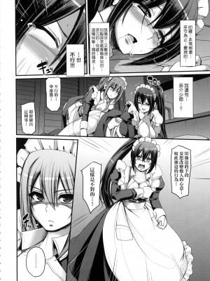 [荒岸来歩] 全速全身♡ご奉仕メイド｜全速全身♡奉侍女僕&nbsp;&nbsp;[大頭目] [無修正]_136