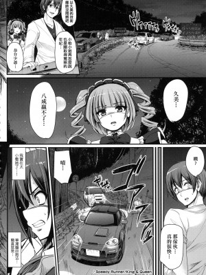 [荒岸来歩] 全速全身♡ご奉仕メイド｜全速全身♡奉侍女僕&nbsp;&nbsp;[大頭目] [無修正]_144