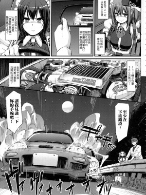 [荒岸来歩] 全速全身♡ご奉仕メイド｜全速全身♡奉侍女僕&nbsp;&nbsp;[大頭目] [無修正]_143