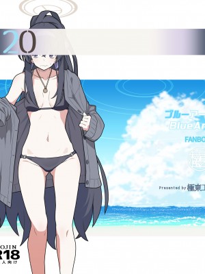 [極東工務店 (菊のすけまる)] GIRLFriend's 20 (ブルーアーカイブ) [中国翻訳] [DL版]_17