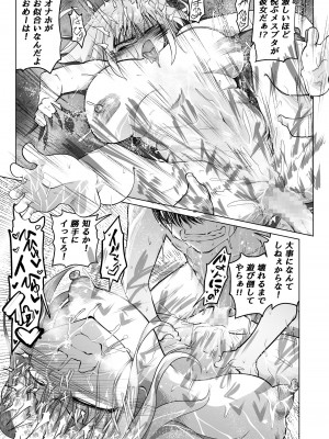 [ちゃこもりふくろう (こみずく)] 催眠オナホ優等生のヤリまくる週末_36