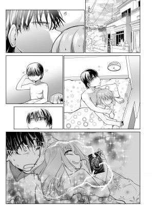 [ちゃこもりふくろう (こみずく)] 催眠オナホ優等生のヤリまくる週末_87