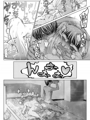 [ちゃこもりふくろう (こみずく)] 催眠オナホ優等生のヤリまくる週末_33