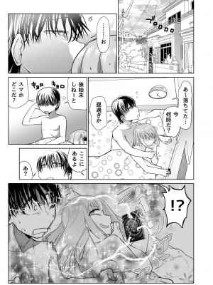 [ちゃこもりふくろう (こみずく)] 催眠オナホ優等生のヤリまくる週末_42