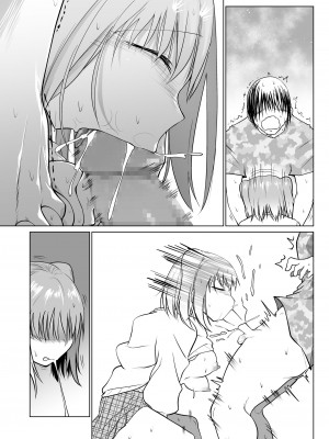 [ちゃこもりふくろう (こみずく)] 催眠オナホ優等生のヤリまくる週末_51