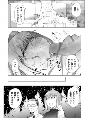 [ちゃこもりふくろう (こみずく)] 催眠オナホ優等生のヤリまくる週末_14