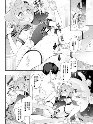 [くろぽぷら (ニャックル)] ガチャ代を稼ぐためにホモパパ活をする3号くんの話 (ハッカドール) [中国翻訳] [DL版]_05
