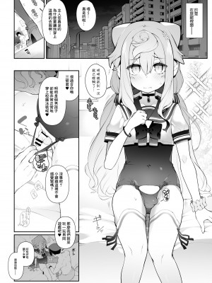 [くろぽぷら (ニャックル)] ガチャ代を稼ぐためにホモパパ活をする3号くんの話 (ハッカドール) [中国翻訳] [DL版]_03