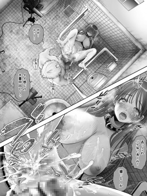 [とろぷっち] 信頼する強つよ彼女が 肉便器にされていた_070