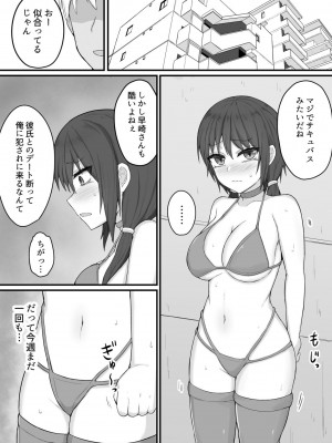 [伏見ミミ] 僕の精子では彼女を助けられない_38