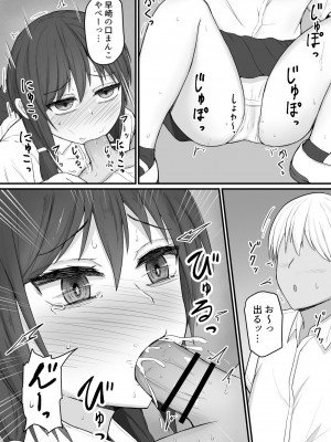 [伏見ミミ] 僕の精子では彼女を助けられない_26