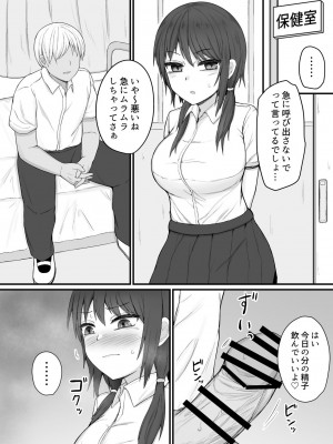 [伏見ミミ] 僕の精子では彼女を助けられない_24