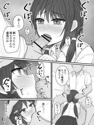 [伏見ミミ] 僕の精子では彼女を助けられない_25