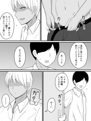 [伏見ミミ] 僕の精子では彼女を助けられない_09