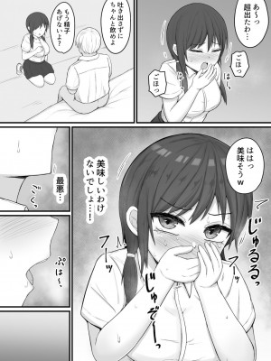[伏見ミミ] 僕の精子では彼女を助けられない_27