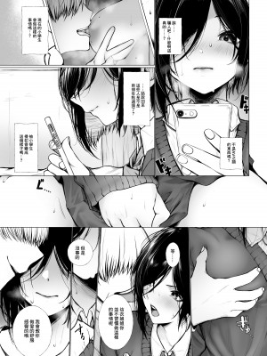 [じゅらい] ボクっ娘はショタになんか負けない [中国翻訳]_04
