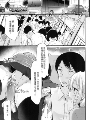 [大嘘] JK．REFLE -少女的療癒- [中国翻訳] [無修正]_062