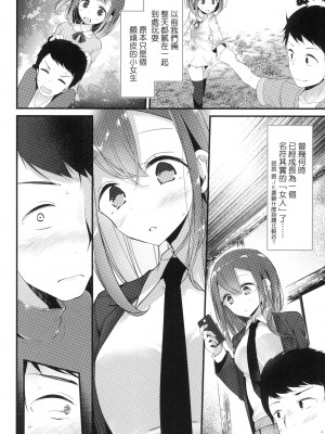 [大嘘] JK．REFLE -少女的療癒- [中国翻訳] [無修正]_141