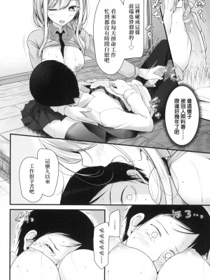 [大嘘] JK．REFLE -少女的療癒- [中国翻訳] [無修正]_013