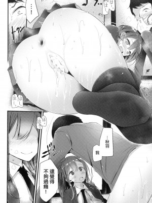 [大嘘] JK．REFLE -少女的療癒- [中国翻訳] [無修正]_155