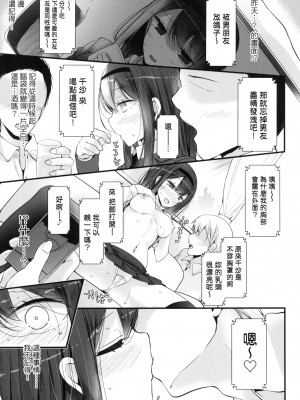 [大嘘] JK．REFLE -少女的療癒- [中国翻訳] [無修正]_096