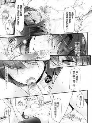 [大嘘] JK．REFLE -少女的療癒- [中国翻訳] [無修正]_104