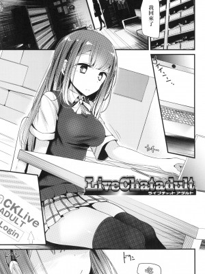 [大嘘] JK．REFLE -少女的療癒- [中国翻訳] [無修正]_112