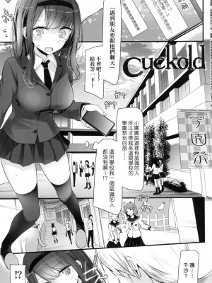 [大嘘] JK．REFLE -少女的療癒- [中国翻訳] [無修正]_090