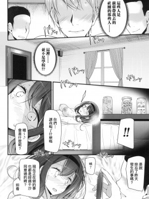 [大嘘] JK．REFLE -少女的療癒- [中国翻訳] [無修正]_095