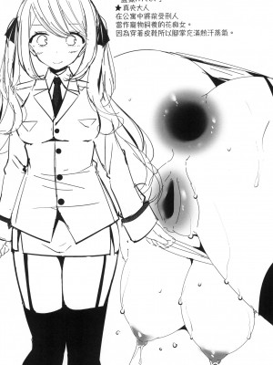 [大嘘] JK．REFLE -少女的療癒- [中国翻訳] [無修正]_069