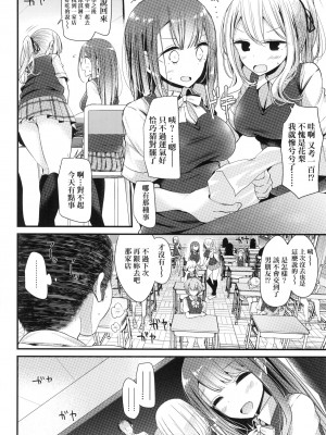 [大嘘] JK．REFLE -少女的療癒- [中国翻訳] [無修正]_111