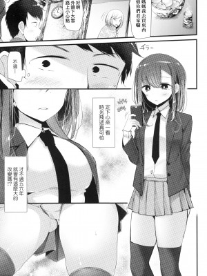 [大嘘] JK．REFLE -少女的療癒- [中国翻訳] [無修正]_140