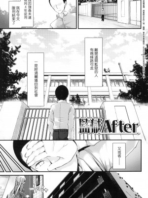 [大嘘] JK．REFLE -少女的療癒- [中国翻訳] [無修正]_070