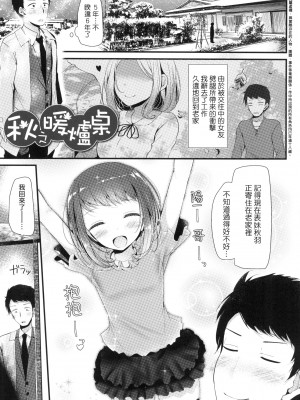 [大嘘] JK．REFLE -少女的療癒- [中国翻訳] [無修正]_138