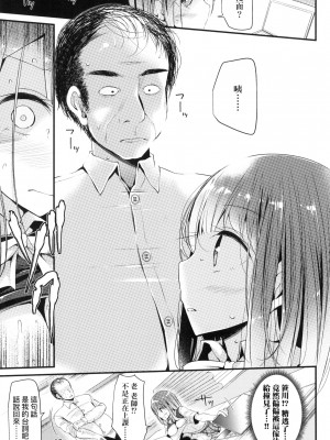 [大嘘] JK．REFLE -少女的療癒- [中国翻訳] [無修正]_122