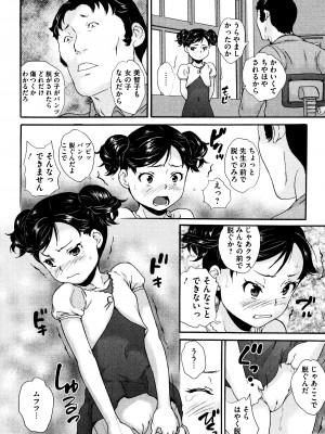 [朝比奈まこと] 実録!？教室美少女いじめの実態 (美少女いじめスクール) [無修正]_13