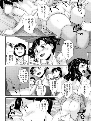 [朝比奈まこと] 実録!？教室美少女いじめの実態 (美少女いじめスクール) [無修正]_11