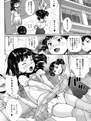 [朝比奈まこと] 実録!？教室美少女いじめの実態 (美少女いじめスクール) [無修正]_09