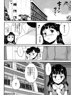 [朝比奈まこと] 実録!？教室美少女いじめの実態 (美少女いじめスクール) [無修正]_31