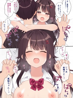 [Nanahoshi (芝野ななお)] 恋人同士になった小悪魔妹といちゃらぶH [DL版]_19