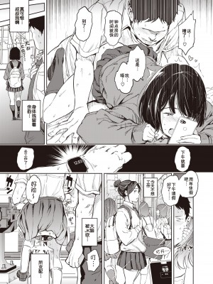 [mogg] JKクエスト (COMIC 快楽天 2023年10月号) [逃亡者×真不可视汉化组] [無修正] [DL版]_085