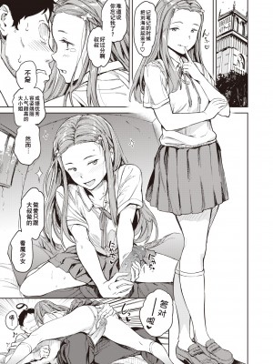 [mogg] JKクエスト (COMIC 快楽天 2023年10月号) [逃亡者×真不可视汉化组] [無修正] [DL版]_087