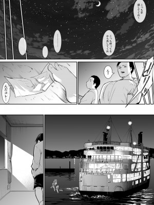 [花森バンビ] オハラミサマ_173