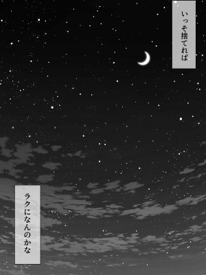 [花森バンビ] オハラミサマ_177