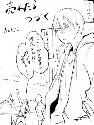 [花森バンビ] オハラミサマ_179